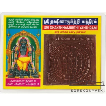 Dhakshinamurthy, Guru yantra, tudás, siker, szerencse