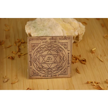 Dhanakarshana Kubera, Laksmi yantra, békehozó, harmonizáló, negatív energiák elengedése 7,5 cm