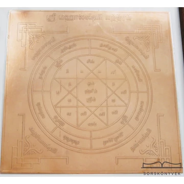 Mahalakshmi yantra, gazdagság, nőiesség, termékenység, bőség, 15 cm