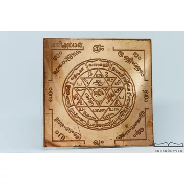 Mariamman yantra, Szűz Mária hindu hasonló megjelenése 7,5cm