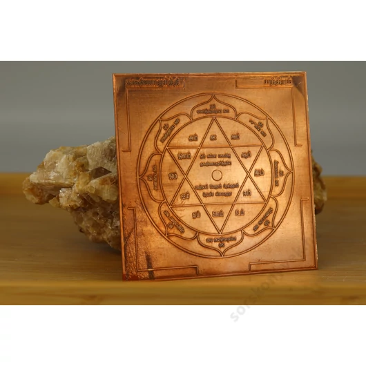 Dakshinamurthy yantra, 10cm