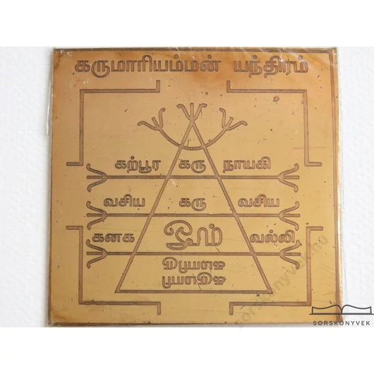 Bhakti Karumariamman yantra, hit elmélyítése, tisztítás, 7,5cm