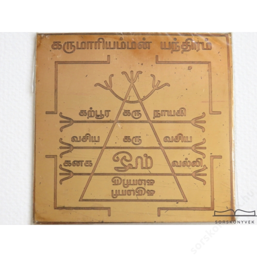 Bhakti Karumariamman yantra, hit elmélyítése, tisztítás, 7,5cm