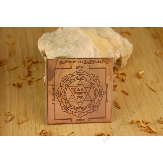Durga Yantra, védelem, biztonság, 7,5cm