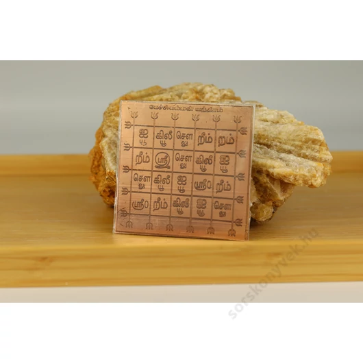 Pechiyamman yantra, gyermekszületés, állapotosság, újszülött védelme 7,5cm