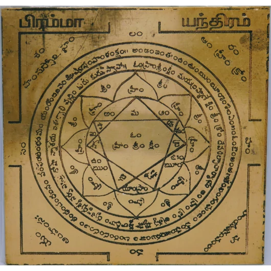 Brahma yantra, döntéshozatal, kreativitás, bölcsesség, 7,5cm