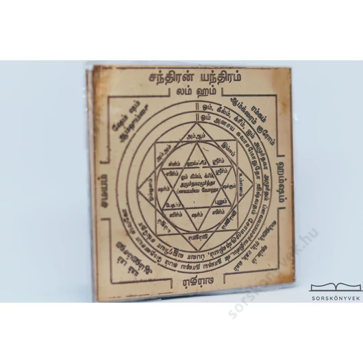 Chandra yantra, nőiség, szépség, női egészség, 7,5cm
