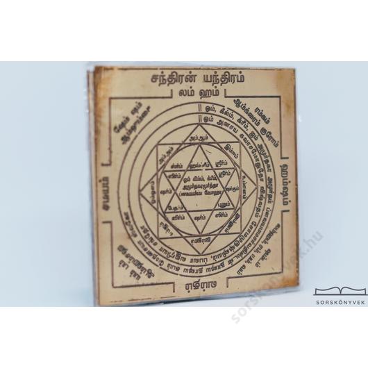 Chandra yantra, nőiség, szépség, női egészség, 7,5cm