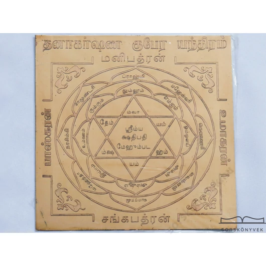 Dhanakarshana Kubera, Laksmi  yantra, szerencse, bőség, jólét, 15cm