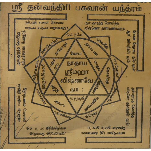 Dhanvantri yantra, egészség, gyógyulás, csodatétel, 7,5cm