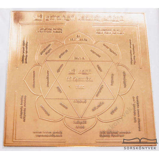 Dhanvantri yantra, egészség, gyógyulás, csodatétel, 15cm