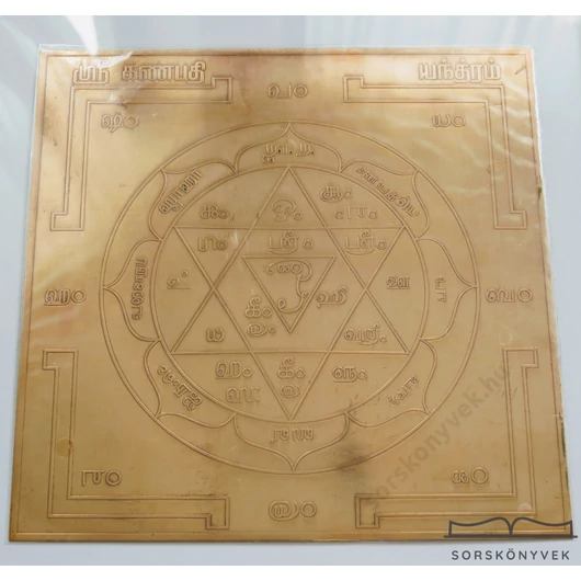 Ganésa yantra, megbocsátás, tisztulás, tudás, 15 cm