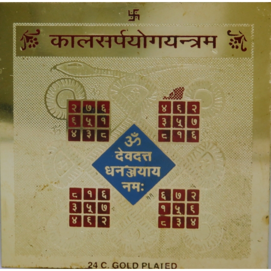 Kala Sarpa színes yantra, párkapcsolat, siker, 7,5cm