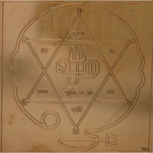 Siva Pancsakshara yantra, egyensúly az élet minden területén, alkímia, 7,5cm