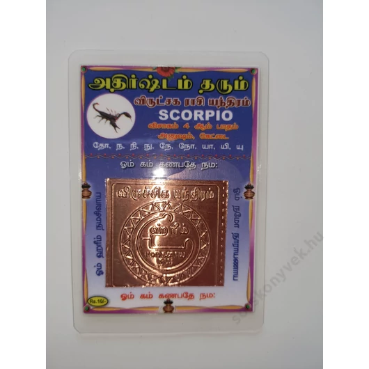 Skorpió yantra, rézlap