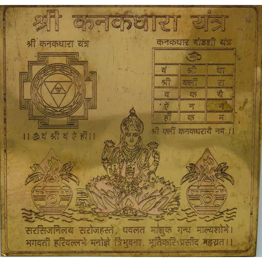 Kanakadhara Lakshmi yantra, pénzáramlás, jó kereset, 7,5cm