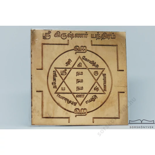 Sri Krishna yantra, boldogság, élet élvezete, tudatosság, 7,5cm