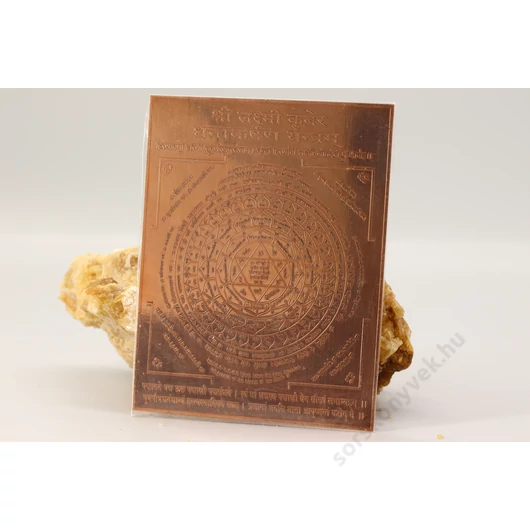 Sri Lakshmi Kubera yantra, 13x10cm
