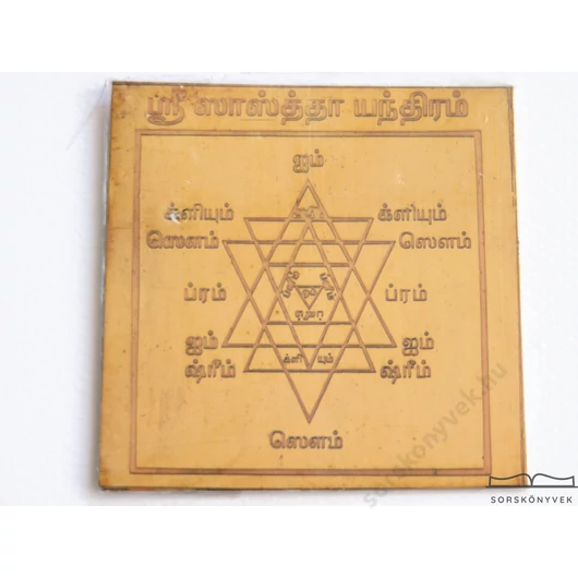 Sri Saastha Csakra yantra, harmónia tudománya, 7,5cm