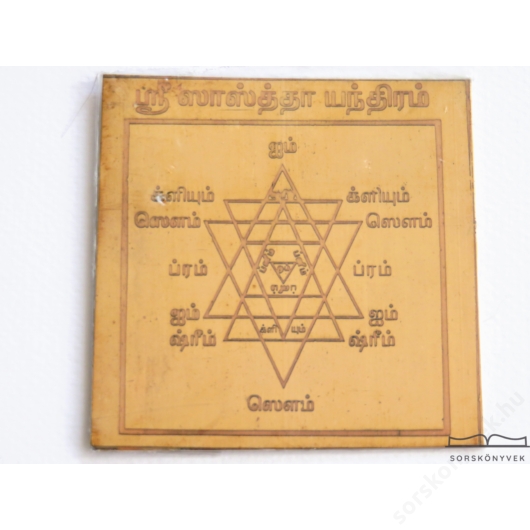 Sri Saastha Csakra yantra, harmónia tudománya, 7,5cm