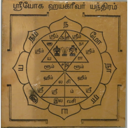 Sri Joga Hayagriva Visnu yantra, áldás, tiszta tudás, intelligencia, 7,5cm