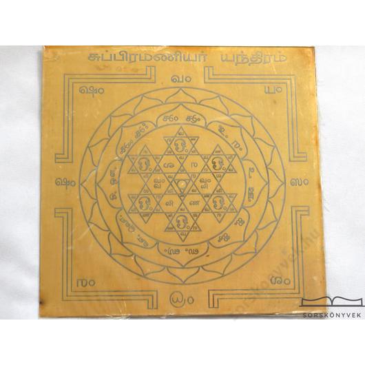 Subramanyar Murugan yantra, szeretet, szerelem, gyermekek, 15cm