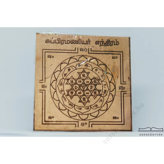 Subramanyar Murugan yantra, szeretet, szerelem, gyermekek, 7,5cm