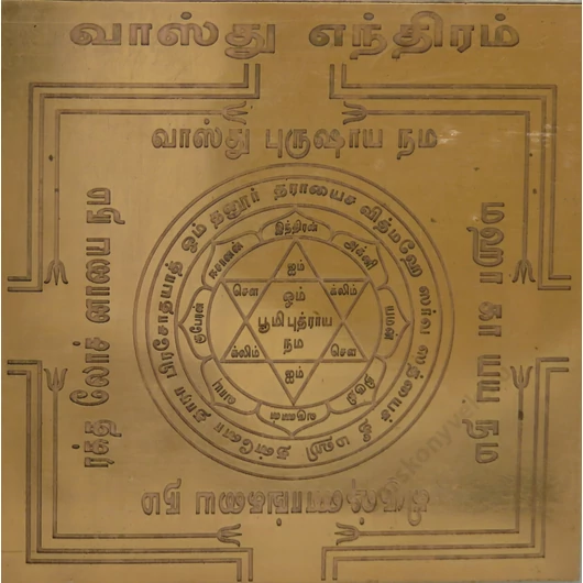 Vastu Purusha yantra, lakás harmóniája, kiegyensúlyozott tér, 15 cm